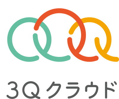 3Qクラウド